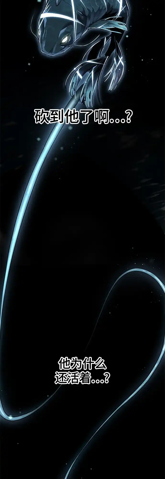 死神少年 - [第2部] 第149话 乖乖倒下吧 - 第78张图