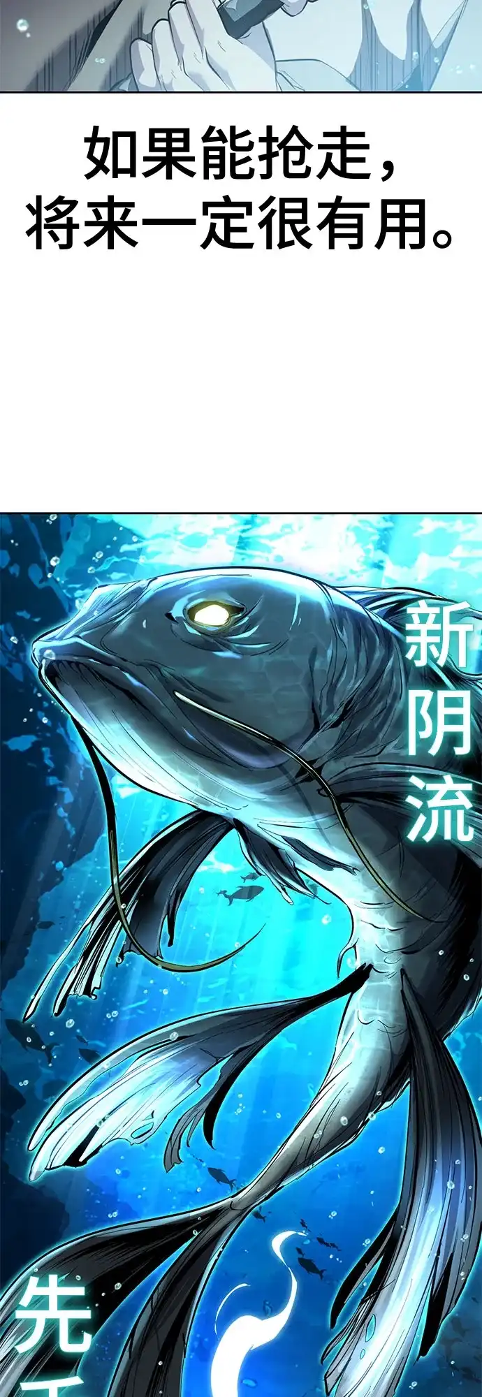 死神少年 - [第2部] 第149话 乖乖倒下吧 - 第5张图