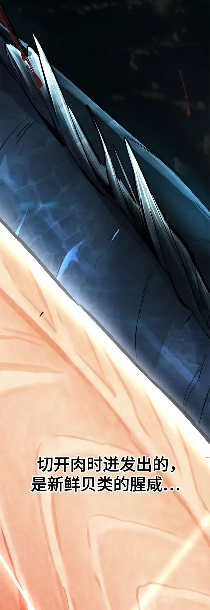 死神少年 - [第2部] 第149话 乖乖倒下吧 - 第58张图