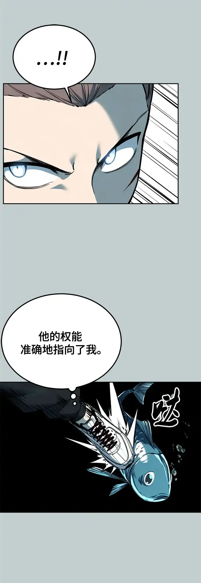 死神少年 - [第2部] 第149话 乖乖倒下吧 - 第42张图