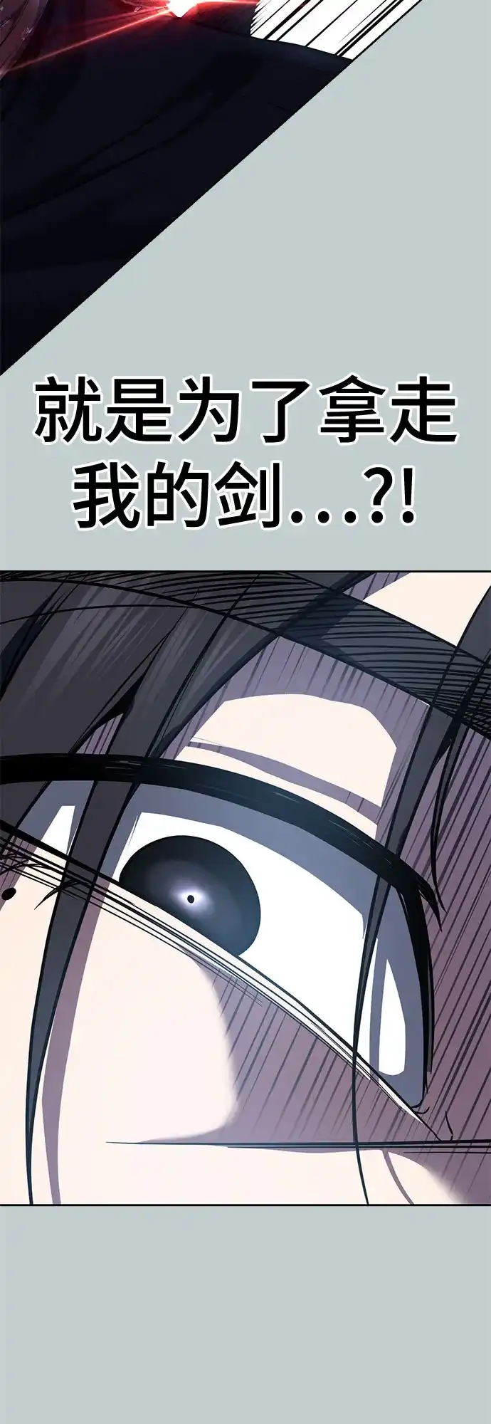 死神少年 - [第2部] 第149话 乖乖倒下吧 - 第85张图