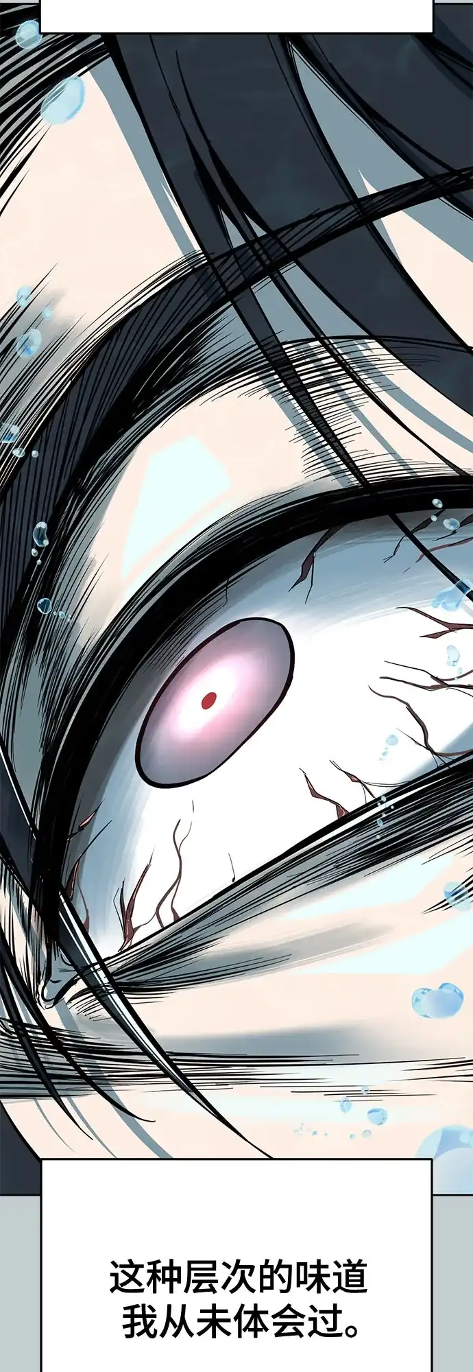 死神少年 - [第2部] 第149话 乖乖倒下吧 - 第27张图