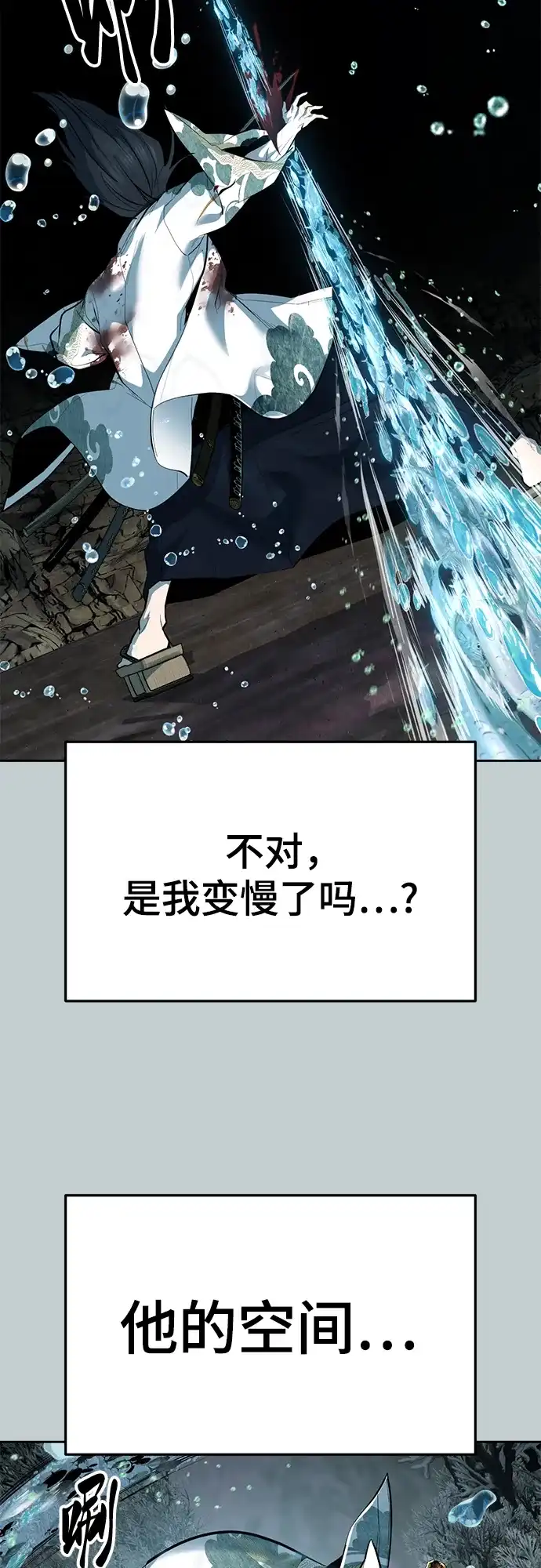 死神少年 - [第2部] 第149话 乖乖倒下吧 - 第13张图