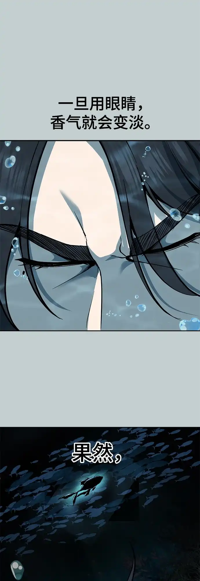 死神少年 - [第2部] 第149话 乖乖倒下吧 - 第34张图