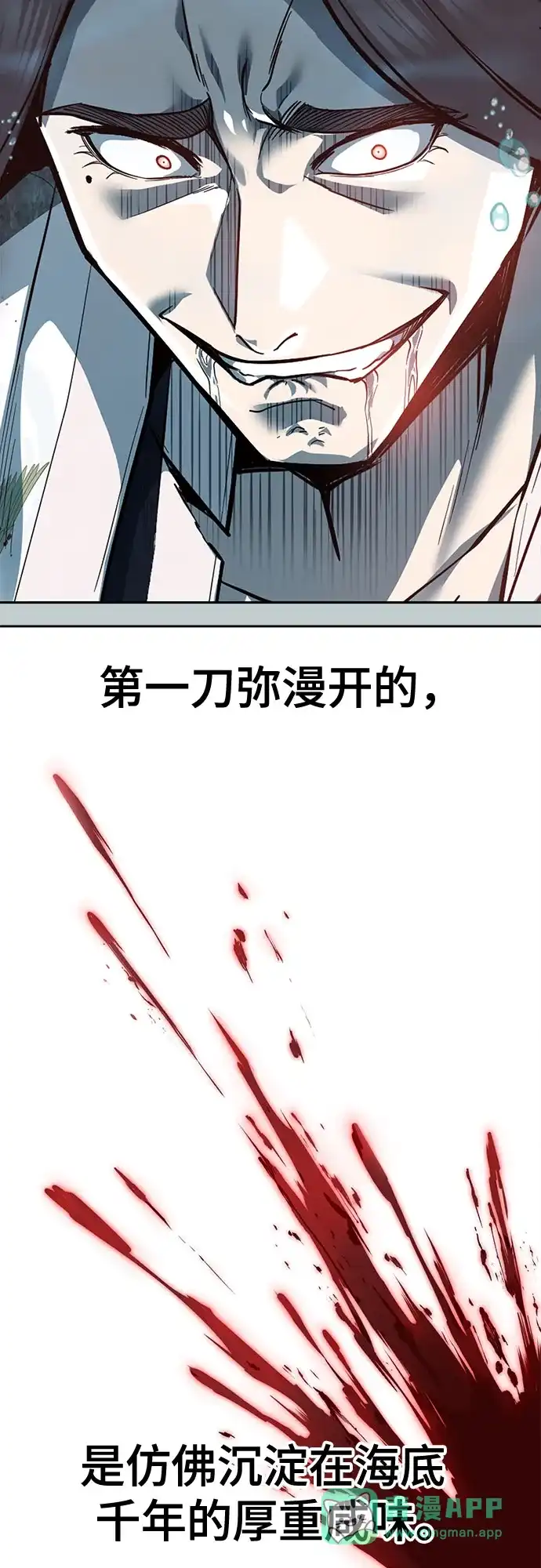 死神少年 - [第2部] 第149话 乖乖倒下吧 - 第56张图