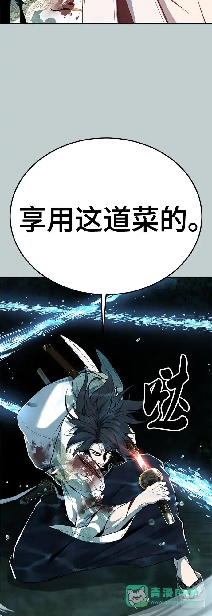 死神少年 - [第2部] 第149话 乖乖倒下吧 - 第31张图