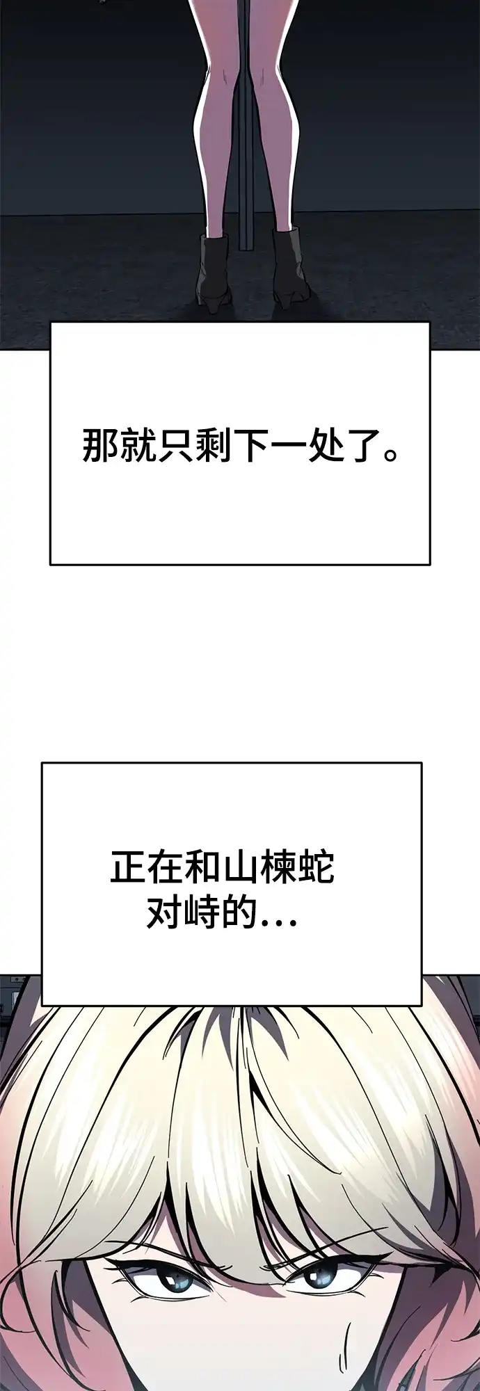 死神少年 - [第2部] 第149话 乖乖倒下吧 - 第120张图