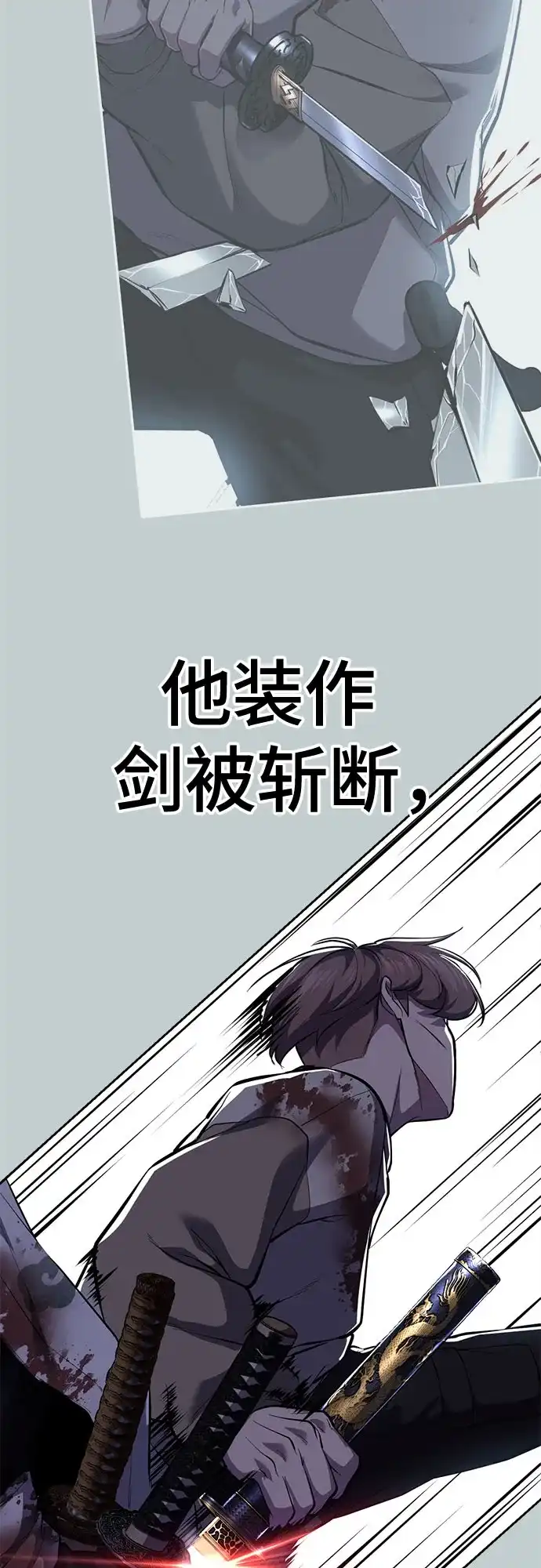 死神少年 - [第2部] 第149话 乖乖倒下吧 - 第84张图