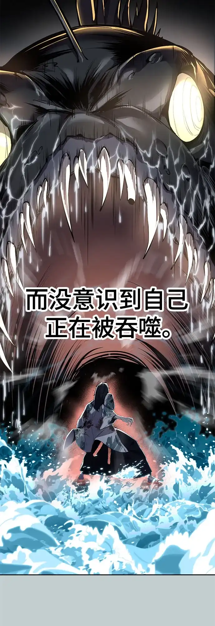 死神少年 - [第2部] 第149话 乖乖倒下吧 - 第88张图