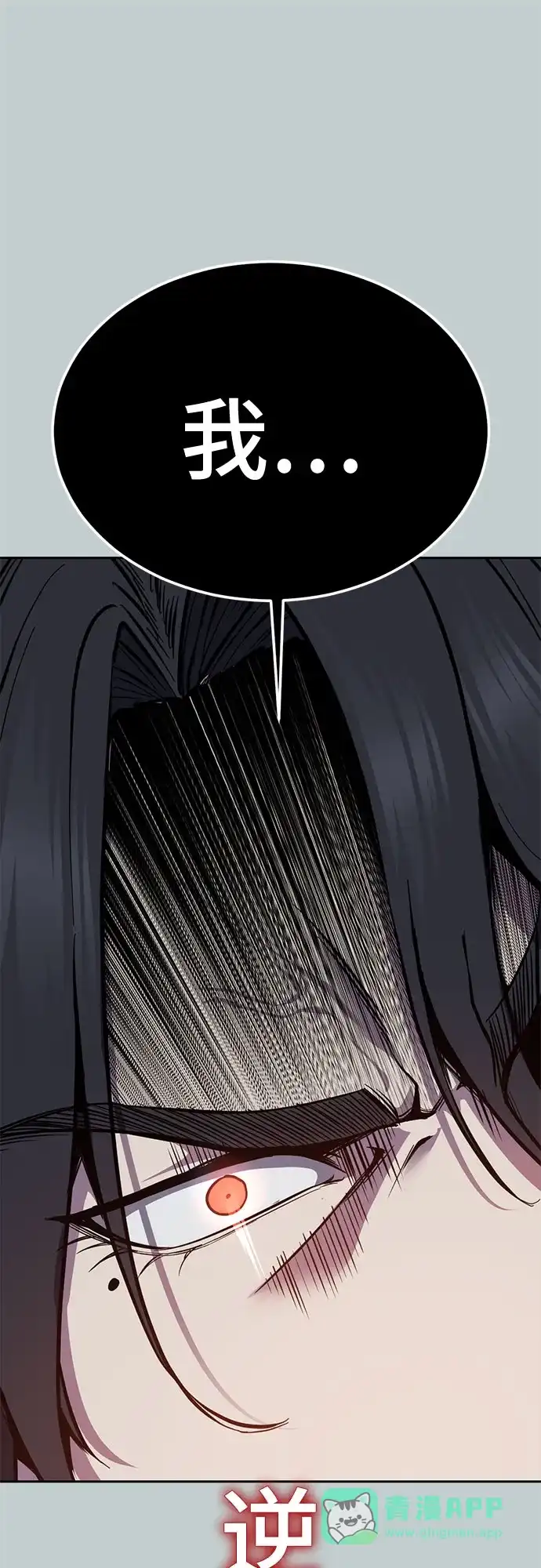 死神少年 - [第2部] 第149话 乖乖倒下吧 - 第51张图