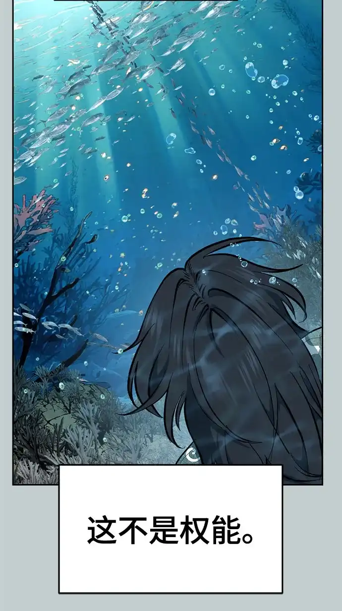 死神少年 - [第2部] 第149话 乖乖倒下吧 - 第9张图