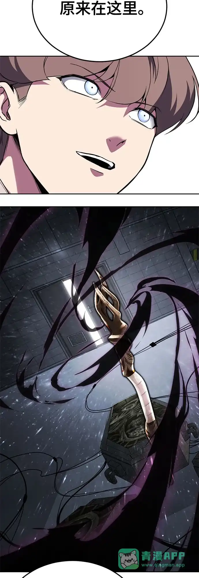 死神少年 - [第2部] 第149话 乖乖倒下吧 - 第126张图