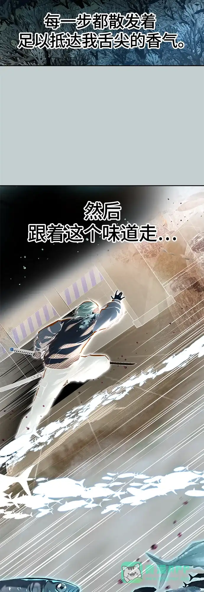 死神少年 - [第2部] 第149话 乖乖倒下吧 - 第36张图