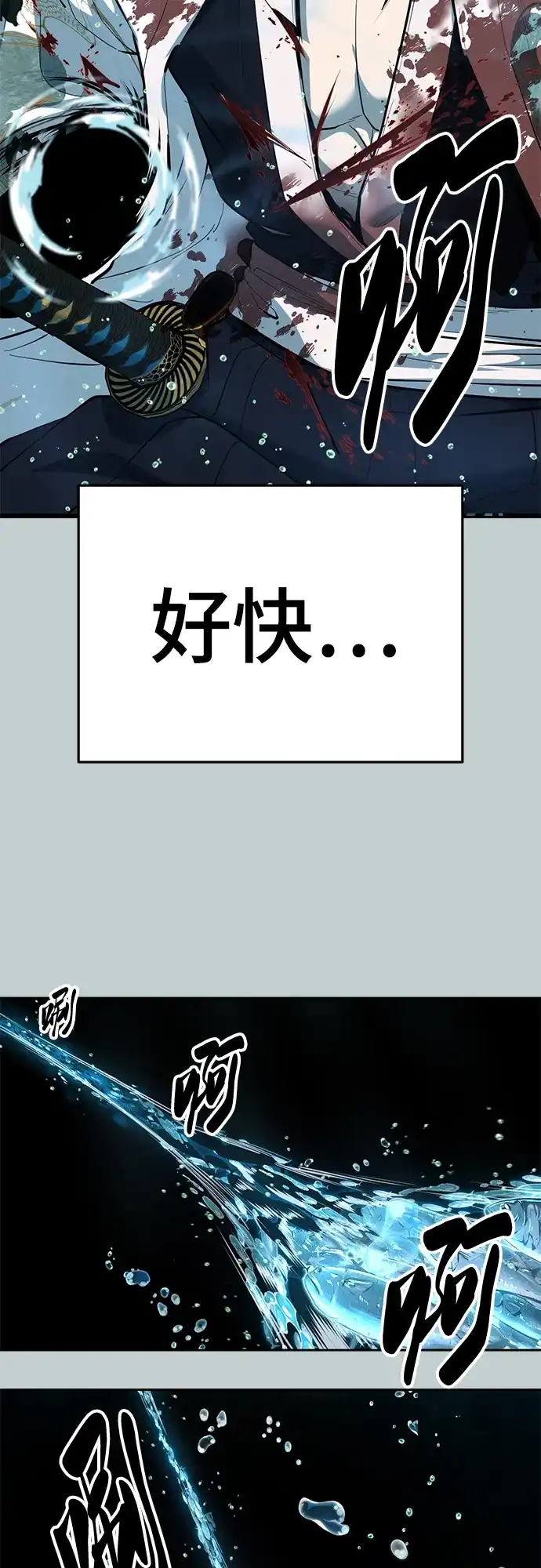 死神少年 - [第2部] 第149话 乖乖倒下吧 - 第12张图