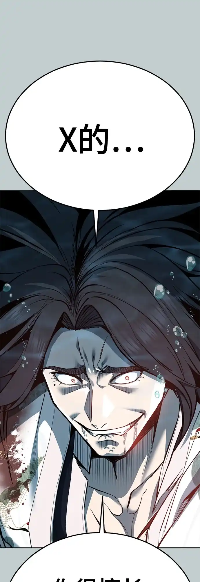 死神少年 - [第2部] 第149话 乖乖倒下吧 - 第29张图