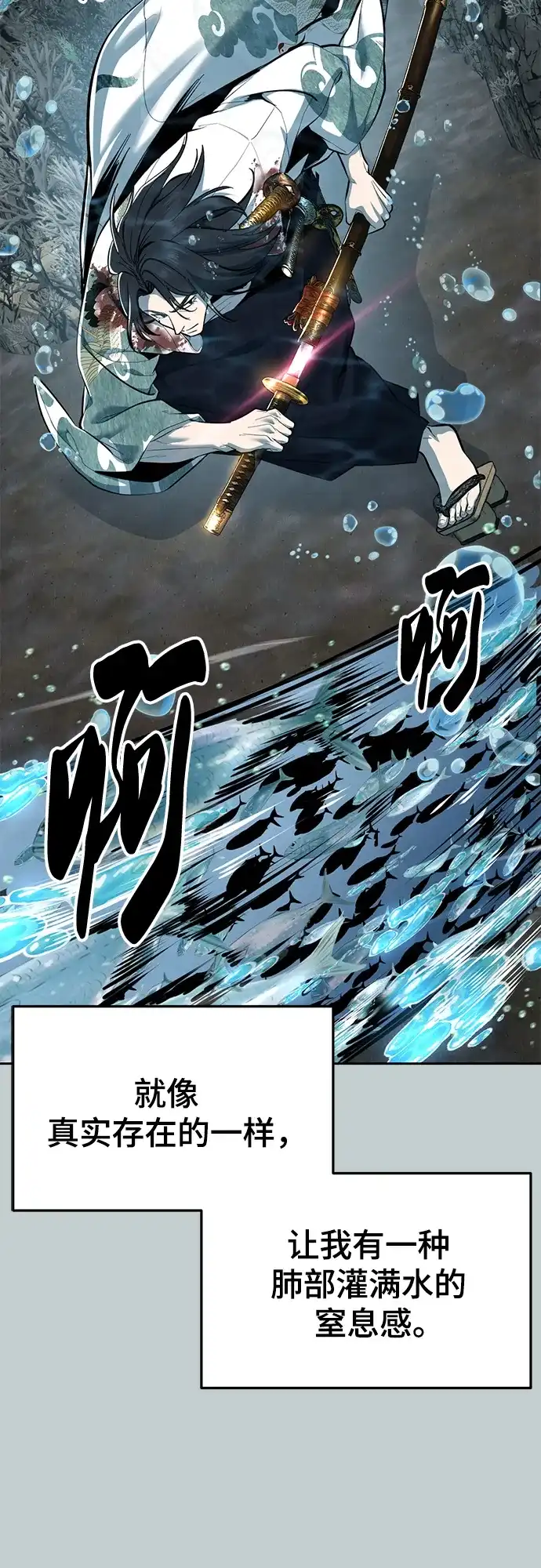 死神少年 - [第2部] 第149话 乖乖倒下吧 - 第14张图