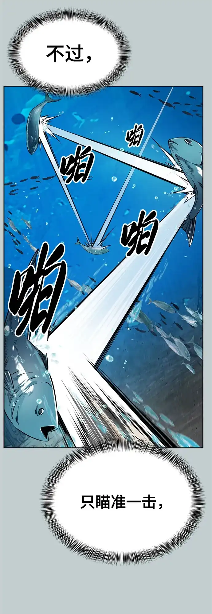 死神少年 - [第2部] 第149话 乖乖倒下吧 - 第43张图