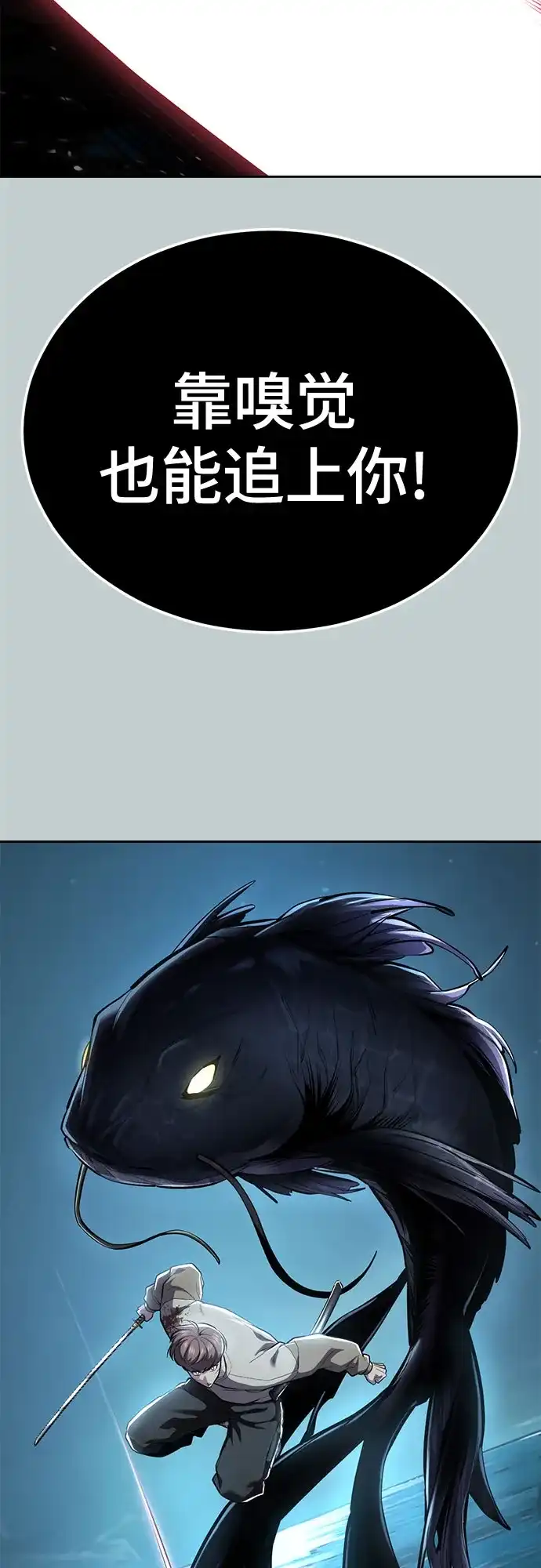 死神少年 - [第2部] 第149话 乖乖倒下吧 - 第53张图