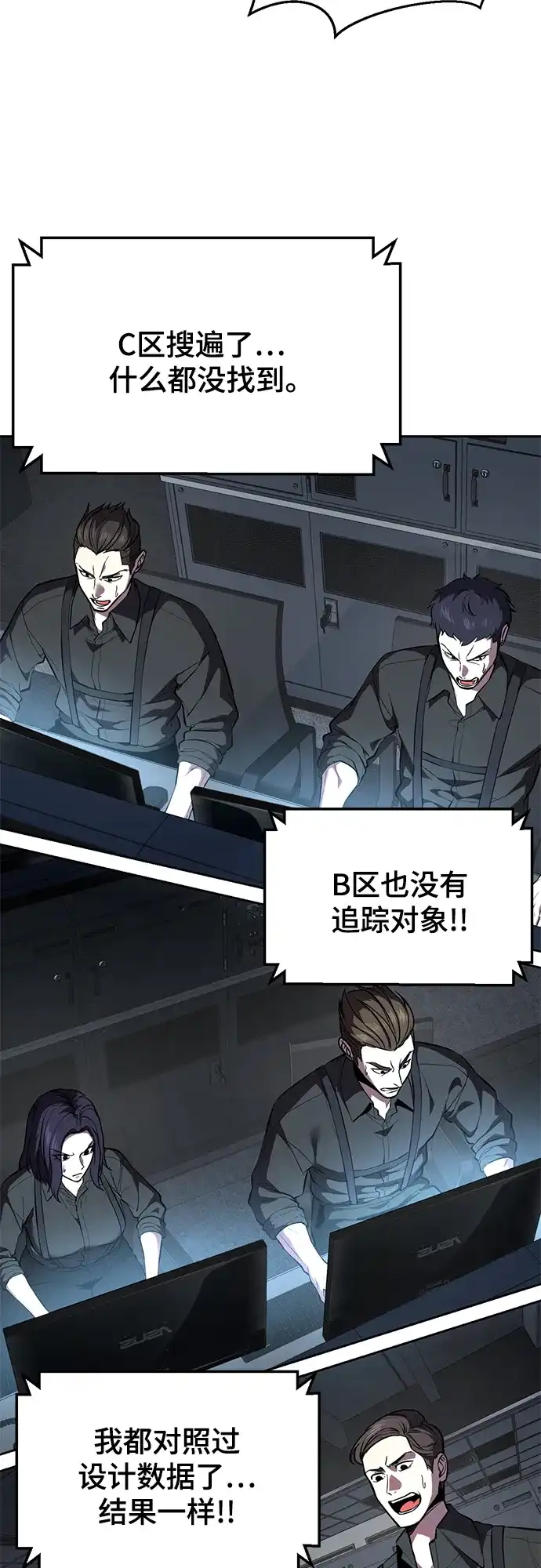 死神少年 - [第2部] 第149话 乖乖倒下吧 - 第118张图