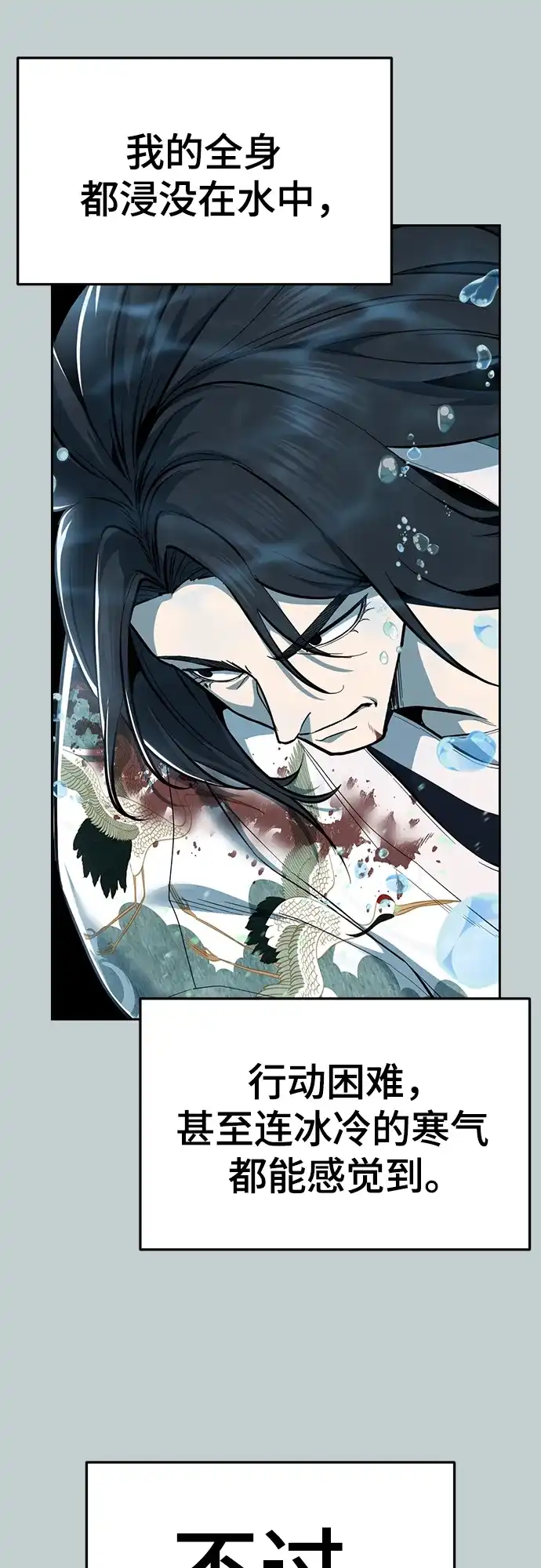 死神少年 - [第2部] 第149话 乖乖倒下吧 - 第15张图