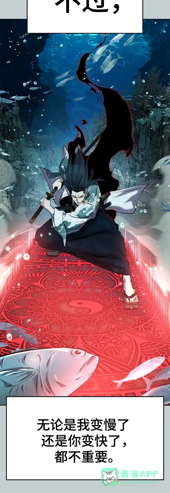 死神少年 - [第2部] 第149话 乖乖倒下吧 - 第16张图