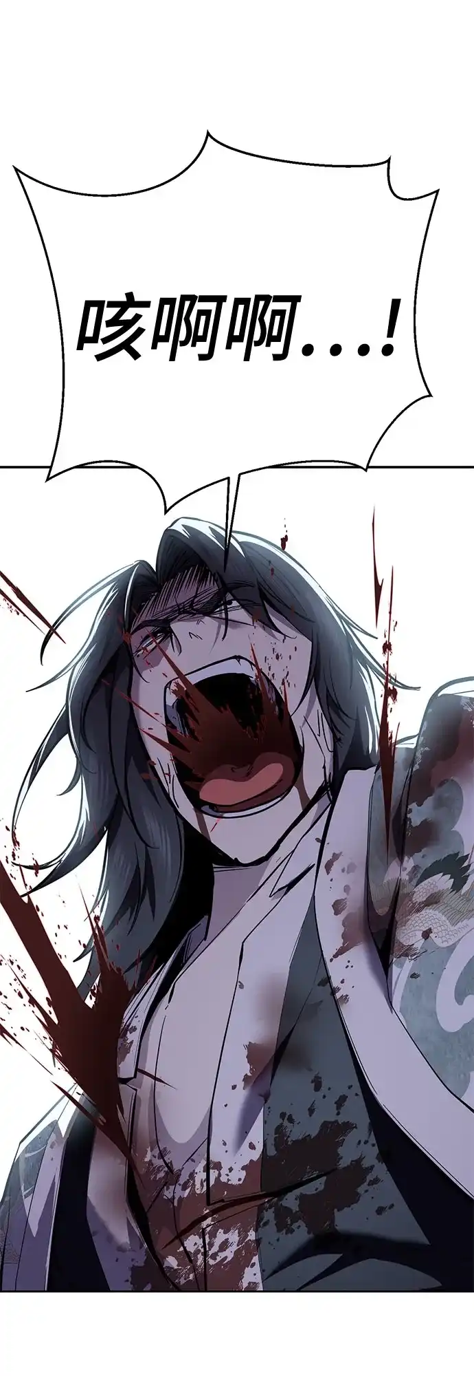 死神少年 - [第2部] 第149话 乖乖倒下吧 - 第94张图