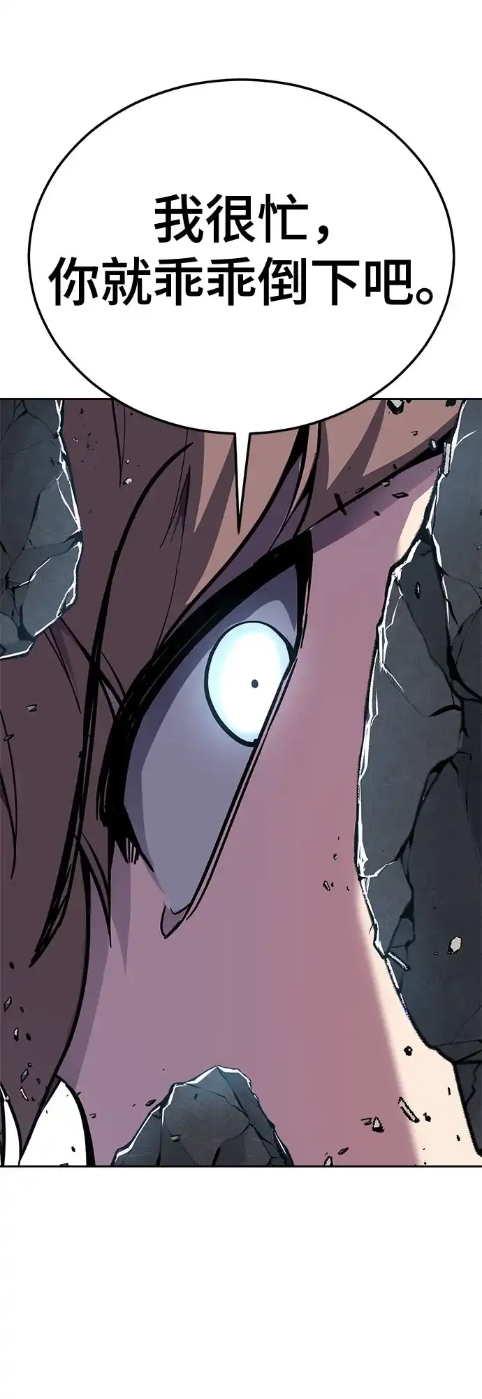 死神少年 - [第2部] 第149话 乖乖倒下吧 - 第105张图