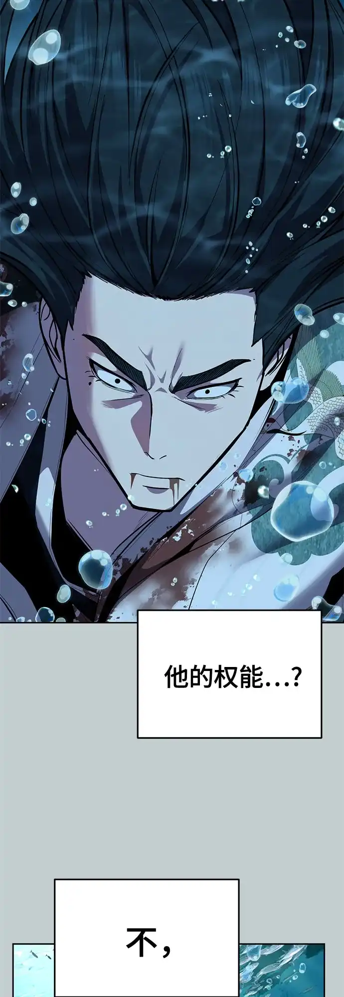 死神少年 - [第2部] 第149话 乖乖倒下吧 - 第8张图