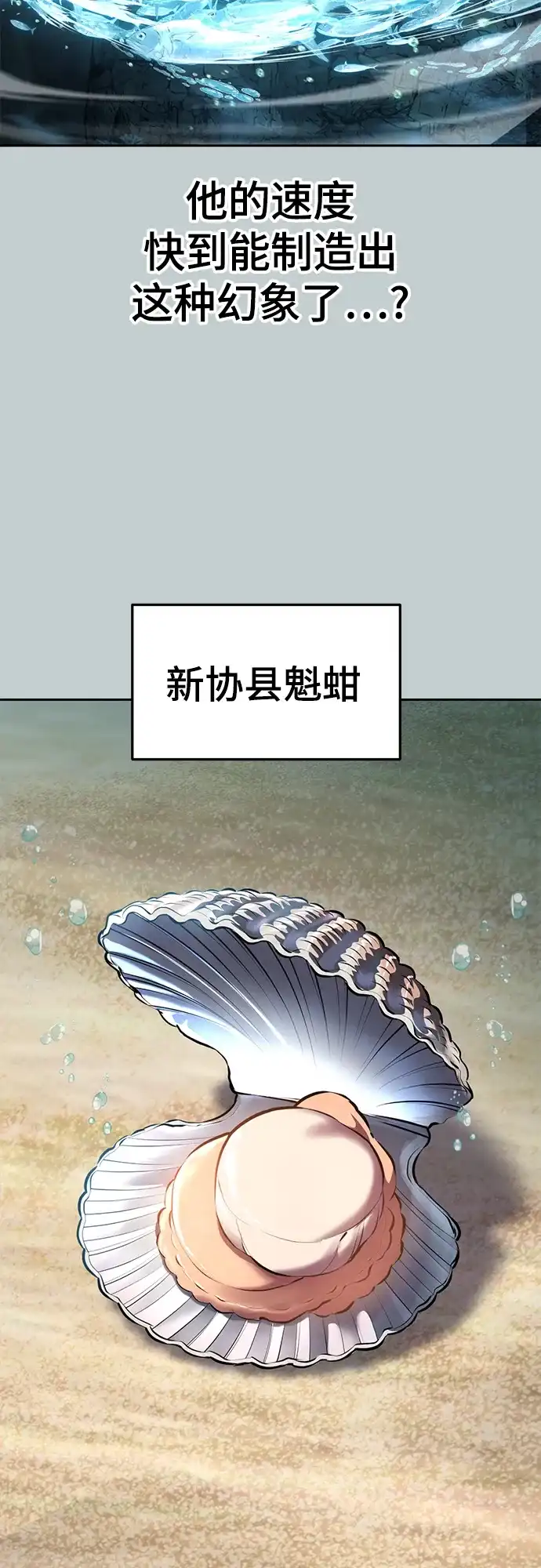 死神少年 - [第2部] 第149话 乖乖倒下吧 - 第22张图