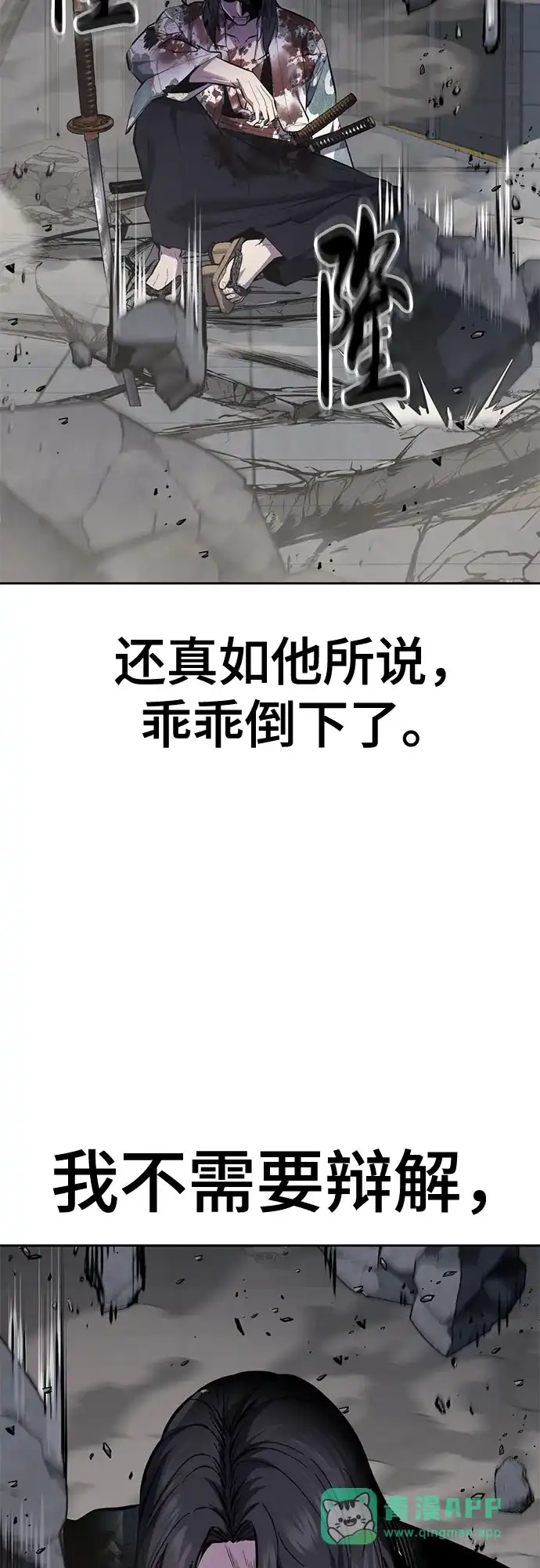 死神少年 - [第2部] 第149话 乖乖倒下吧 - 第111张图