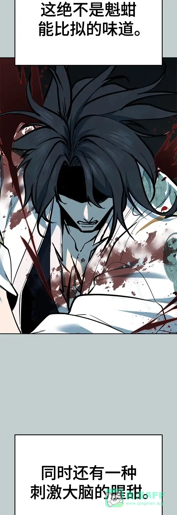 死神少年 - [第2部] 第149话 乖乖倒下吧 - 第26张图