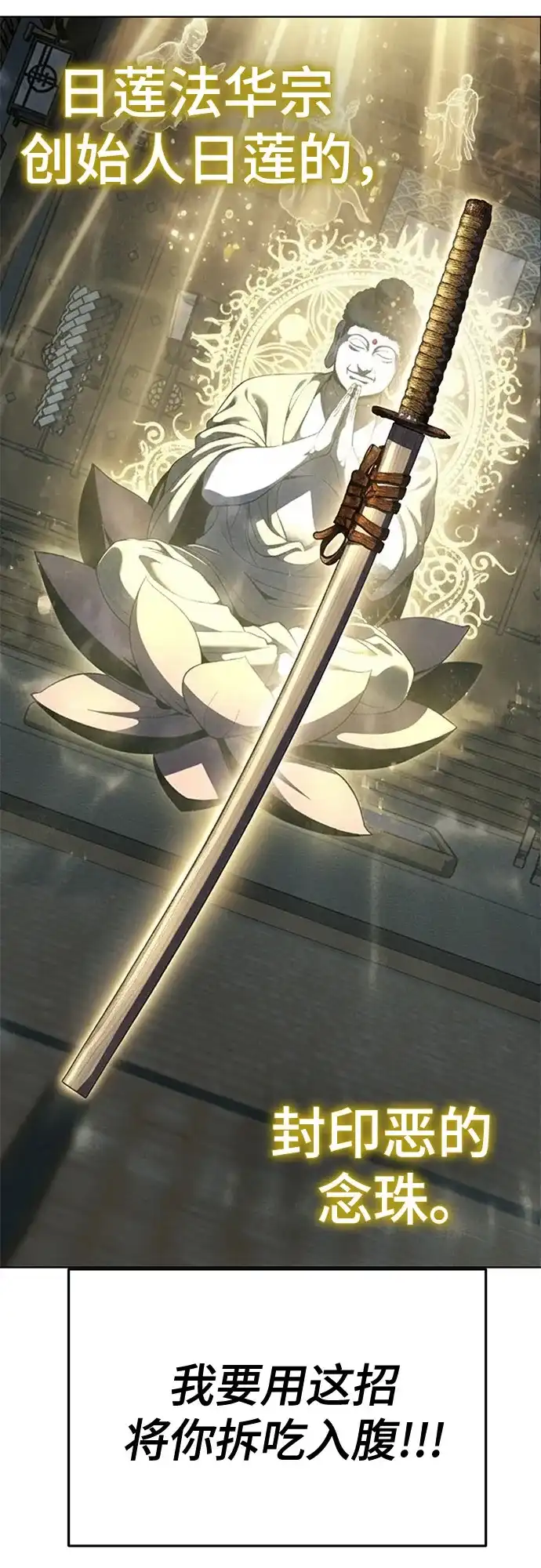 死神少年 - [第2部] 第149话 乖乖倒下吧 - 第102张图