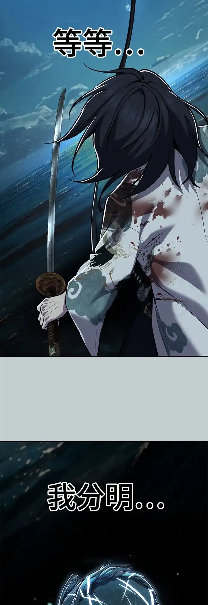 死神少年 - [第2部] 第149话 乖乖倒下吧 - 第77张图