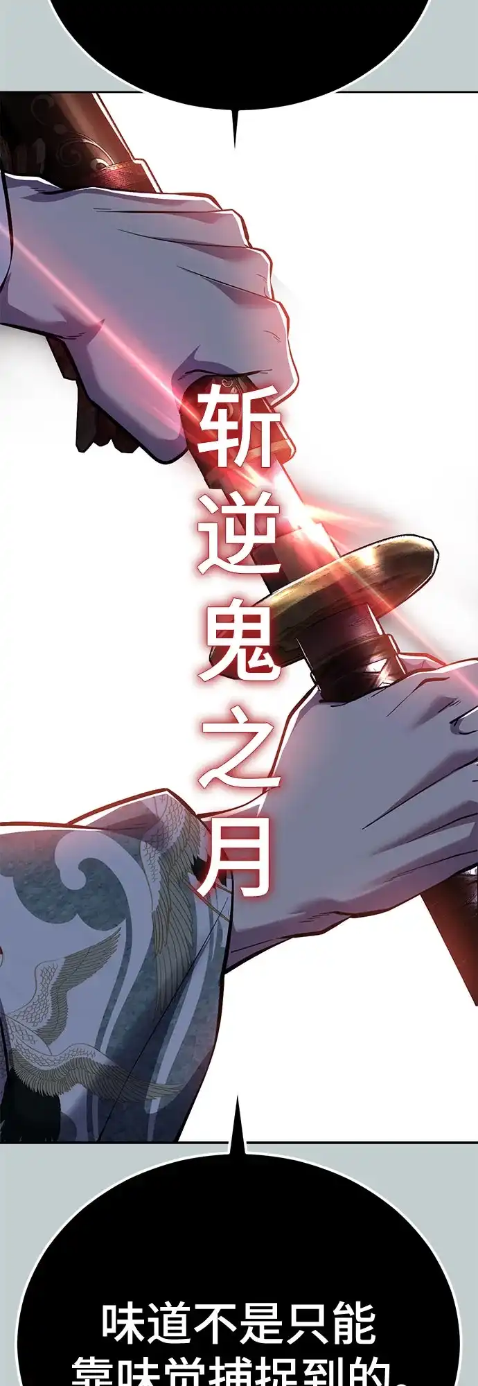 死神少年 - [第2部] 第149话 乖乖倒下吧 - 第49张图