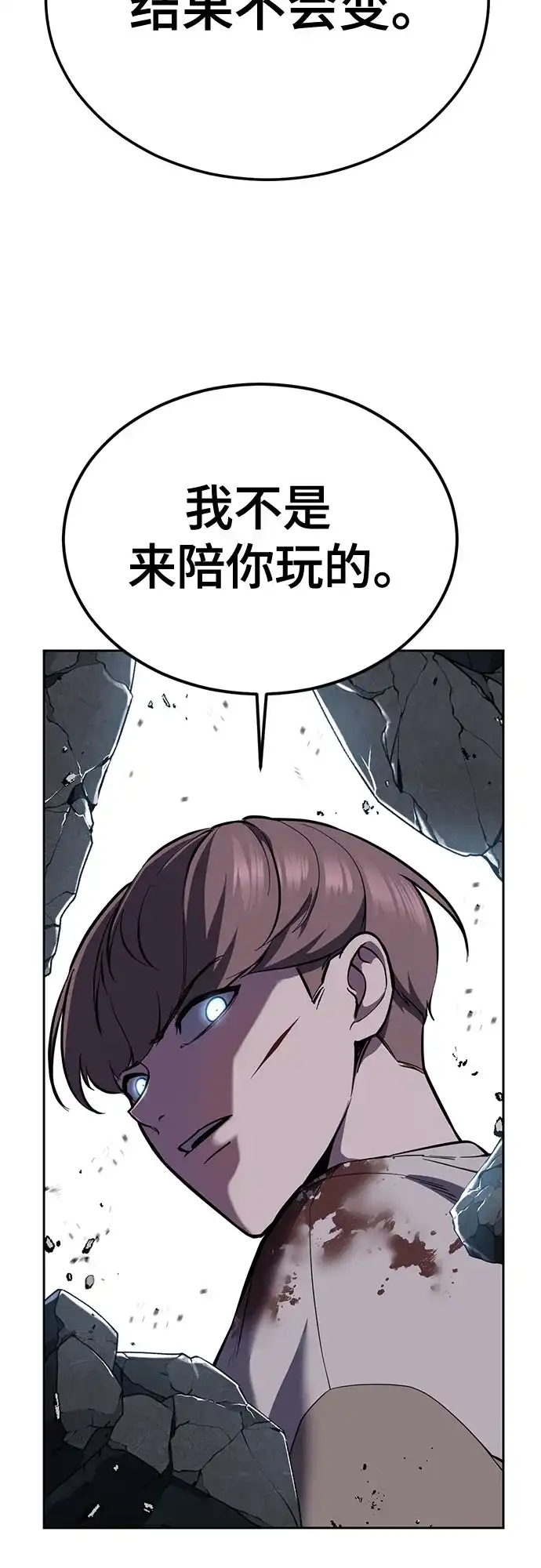 死神少年 - [第2部] 第149话 乖乖倒下吧 - 第104张图