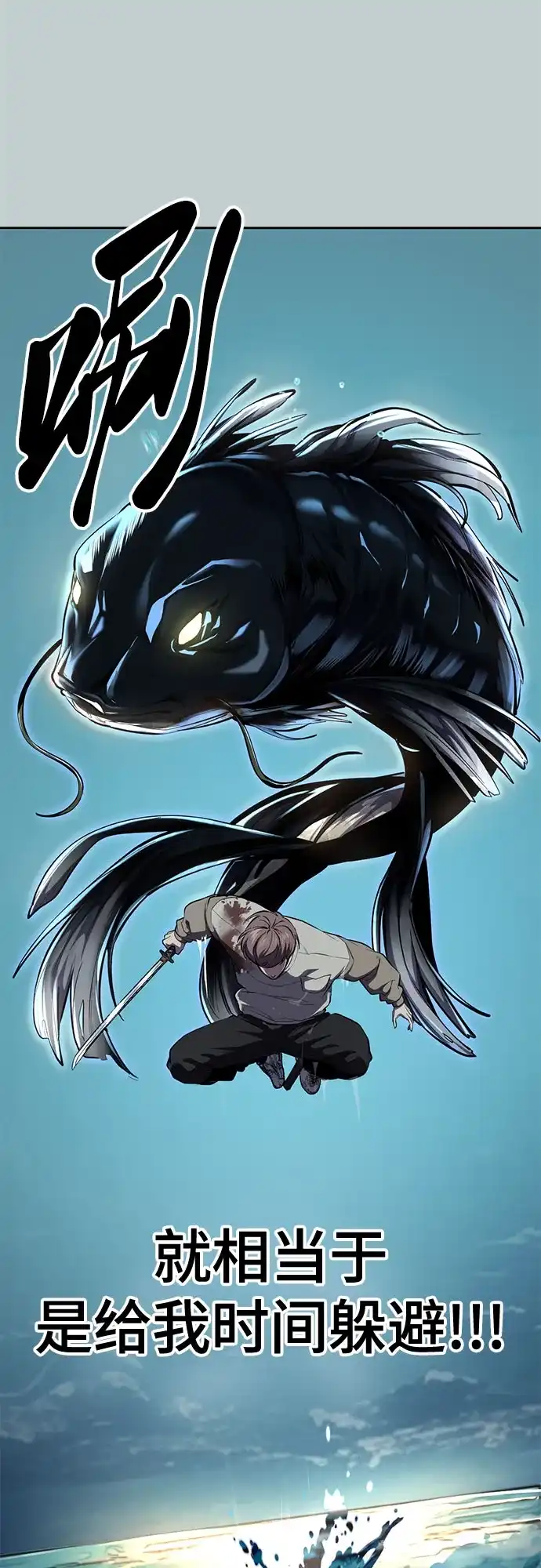 死神少年 - [第2部] 第149话 乖乖倒下吧 - 第44张图