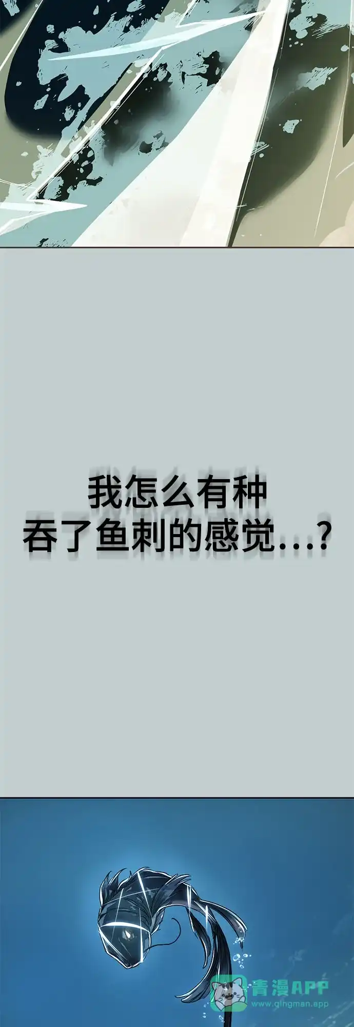 死神少年 - [第2部] 第149话 乖乖倒下吧 - 第76张图