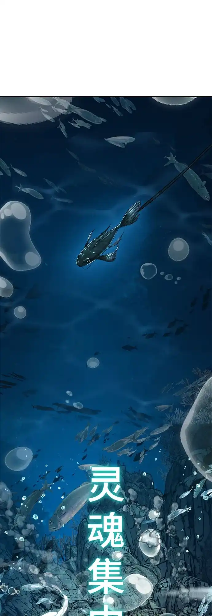 死神少年 - [第2部] 第149话 乖乖倒下吧 - 第2张图