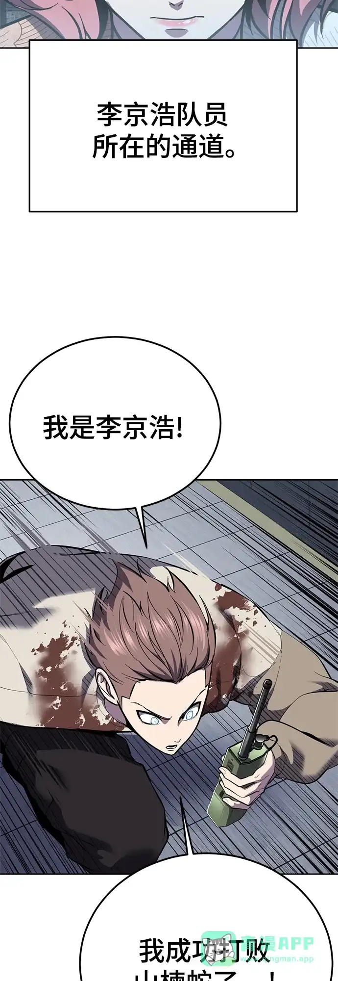 死神少年 - [第2部] 第149话 乖乖倒下吧 - 第121张图