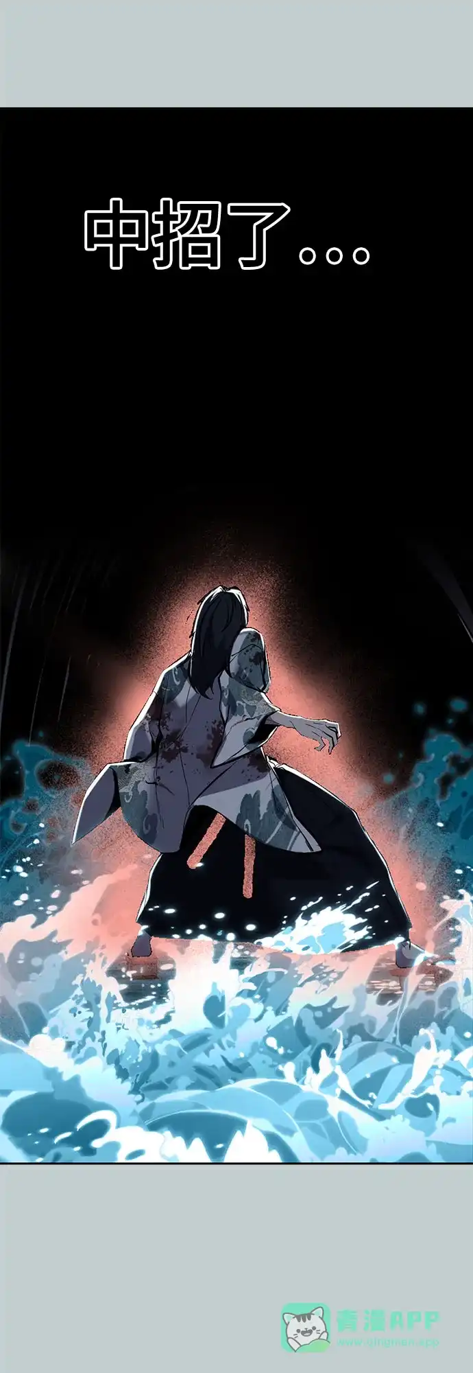 死神少年 - [第2部] 第149话 乖乖倒下吧 - 第86张图