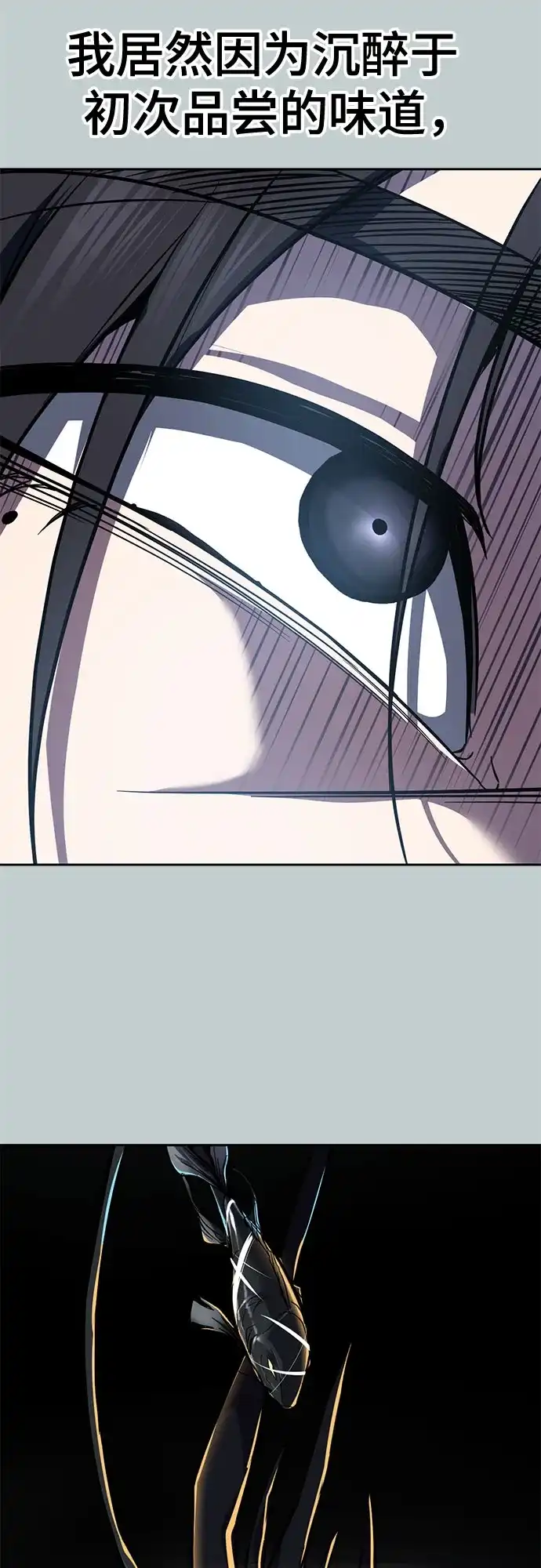 死神少年 - [第2部] 第149话 乖乖倒下吧 - 第87张图