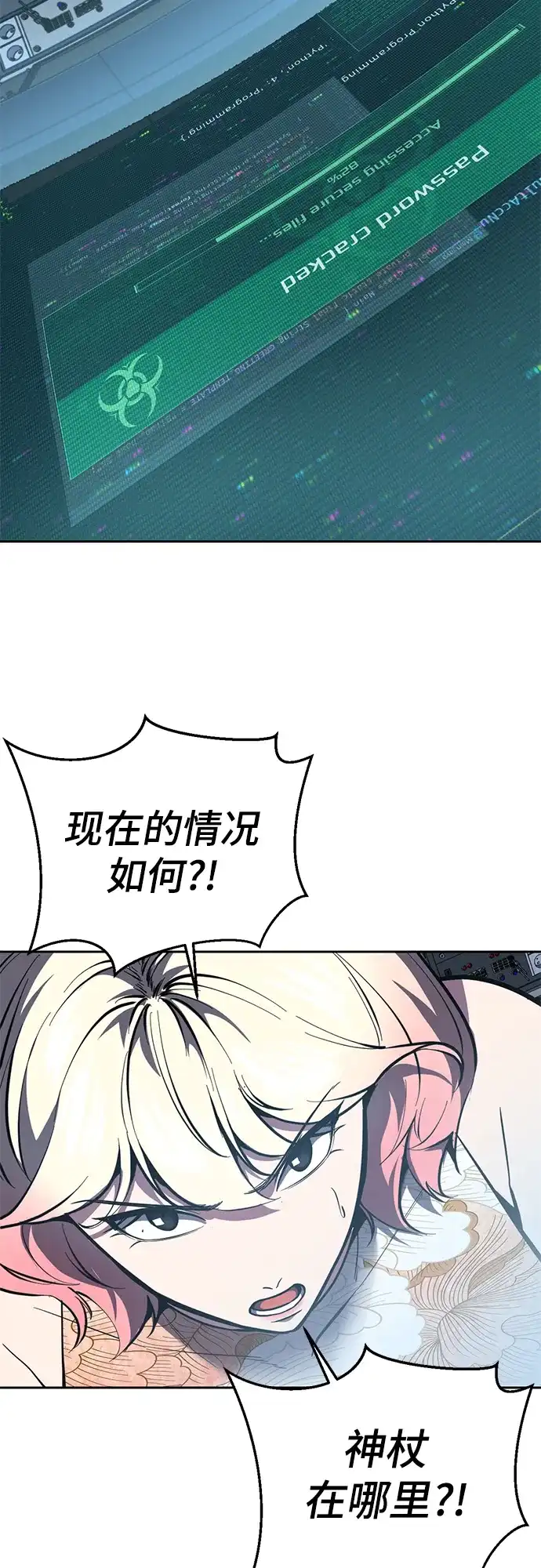 死神少年 - [第2部] 第149话 乖乖倒下吧 - 第117张图