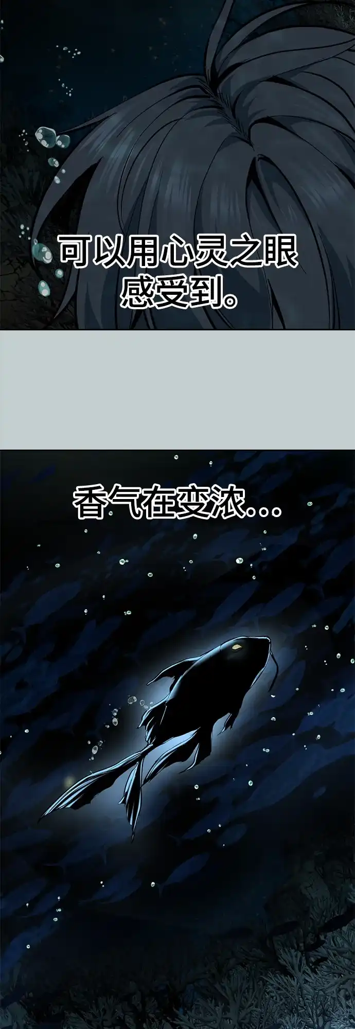 死神少年 - [第2部] 第149话 乖乖倒下吧 - 第35张图