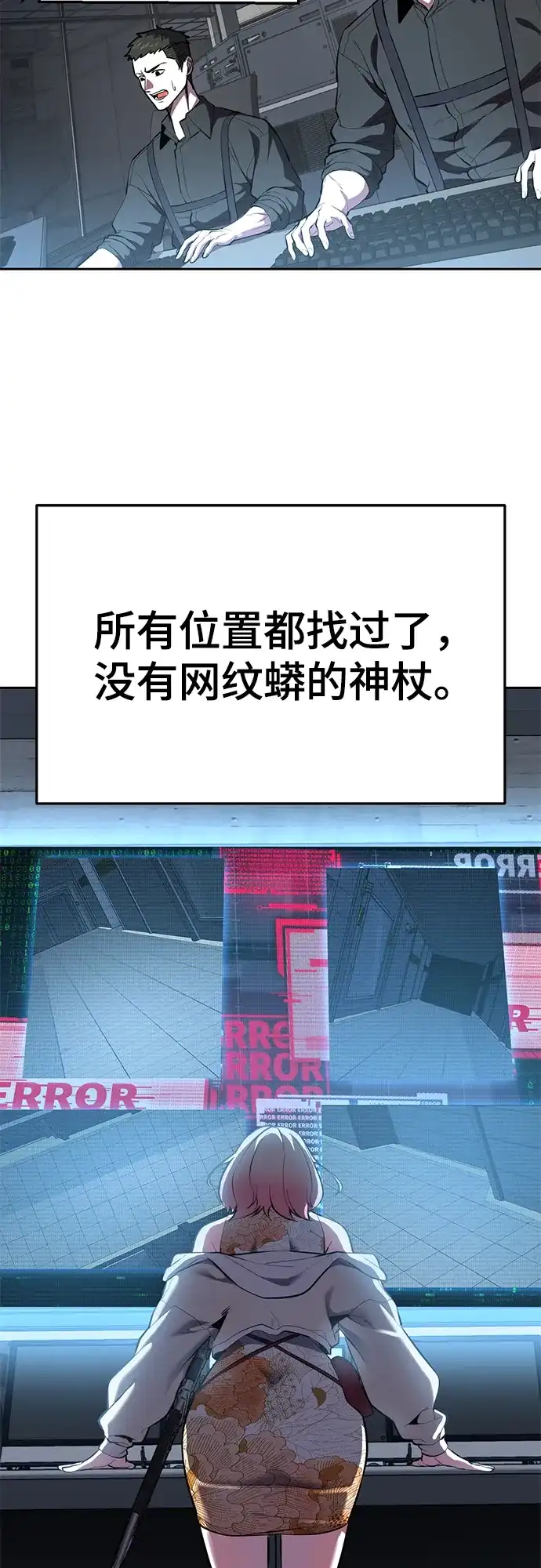 死神少年 - [第2部] 第149话 乖乖倒下吧 - 第119张图