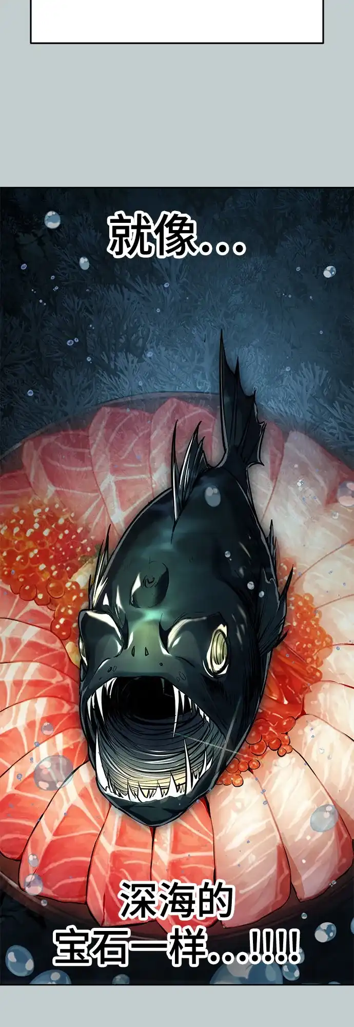 死神少年 - [第2部] 第149话 乖乖倒下吧 - 第28张图