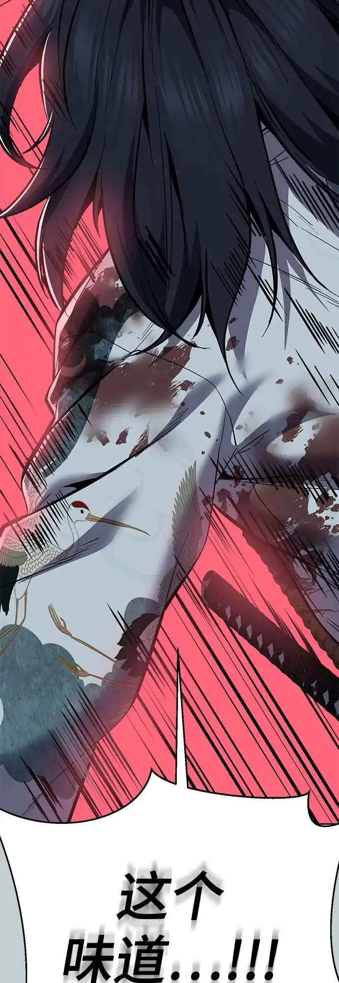 死神少年 - [第2部] 第149话 乖乖倒下吧 - 第69张图