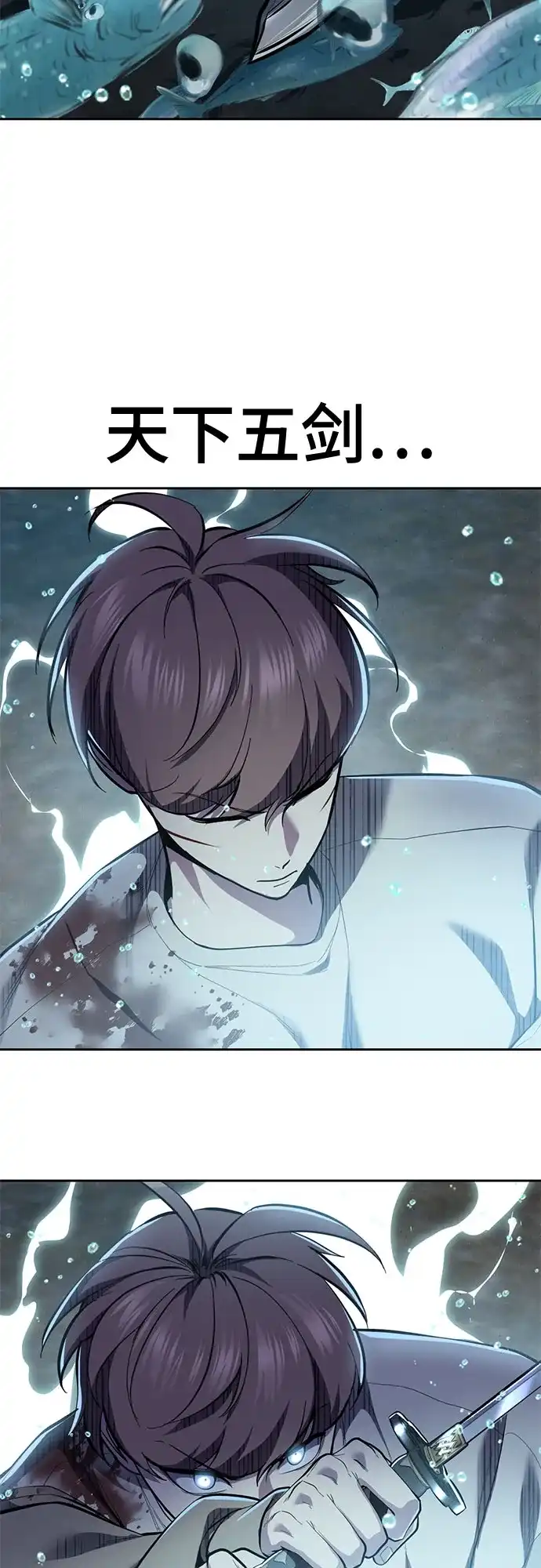 死神少年 - [第2部] 第149话 乖乖倒下吧 - 第4张图