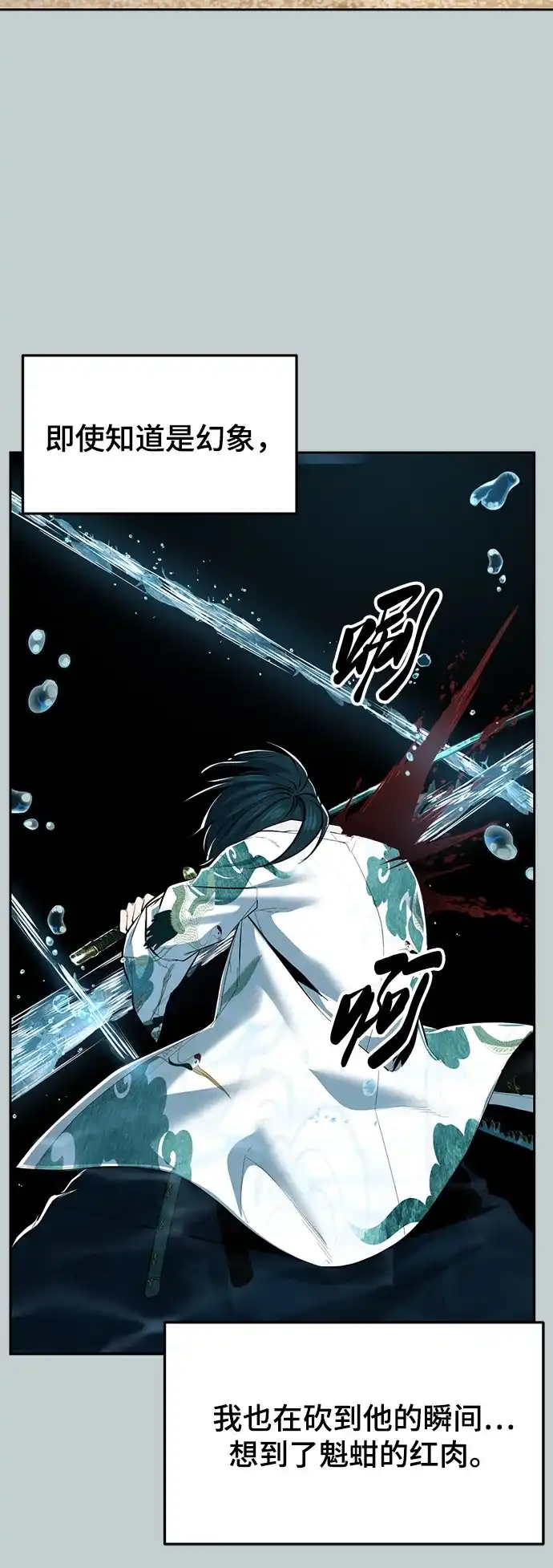 死神少年 - [第2部] 第149话 乖乖倒下吧 - 第23张图