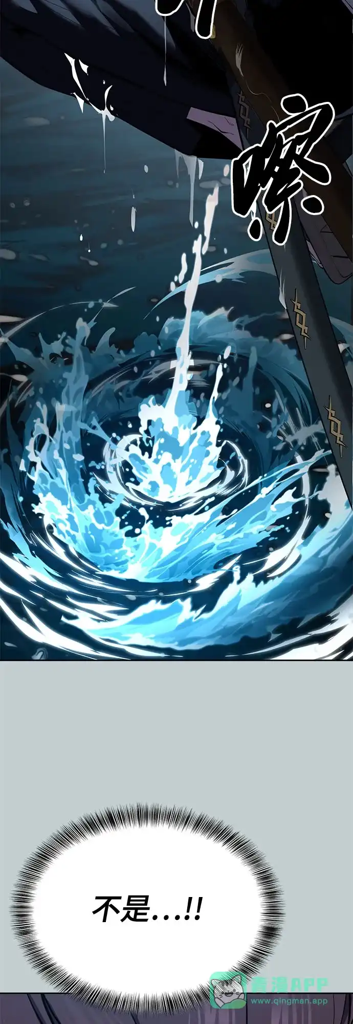 死神少年 - [第2部] 第149话 乖乖倒下吧 - 第46张图