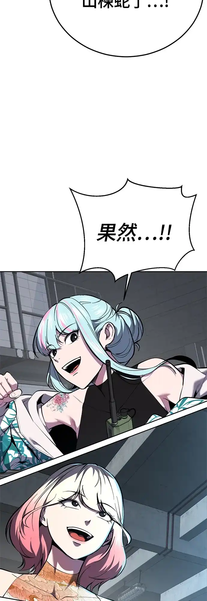 死神少年 - [第2部] 第149话 乖乖倒下吧 - 第122张图